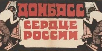 Царь-пушка и рубиновые звёзды: история единства Москвы и Донецка