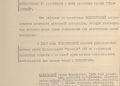 ФСБ рассекретила документы о связях украинской греко-католической церкви с нацистами и националистами