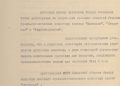 ФСБ рассекретила документы о связях украинской греко-католической церкви с нацистами и националистами