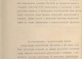 ФСБ рассекретила документы о связях украинской греко-католической церкви с нацистами и националистами