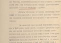 ФСБ рассекретила документы о связях украинской греко-католической церкви с нацистами и националистами