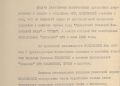 ФСБ рассекретила документы о связях украинской греко-католической церкви с нацистами и националистами