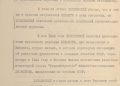 ФСБ рассекретила документы о связях украинской греко-католической церкви с нацистами и националистами