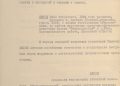 ФСБ рассекретила документы о связях украинской греко-католической церкви с нацистами и националистами