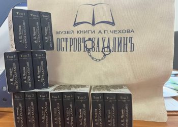 Книжные миниатюры по Чехову из Сахалина передали в Шахтёрск