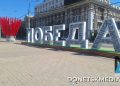 "Победа" в лицах: в Донецке появилась инсталляция ко Дню Победы