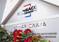 В Донецке открыли памятник погибшим в зоне СВО сотрудникам "Донбасстеплоэнерго"