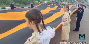 300-метровую Георгиевскую ленту развернули в ЛНР в честь Дня Республики 300-метровую Георгиевскую ленту развернули в ЛНР в честь Дня Республики