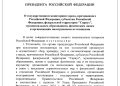 В Россия начнут официально фиксировать ущерб от действий других стран