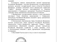 В Россия начнут официально фиксировать ущерб от действий других стран