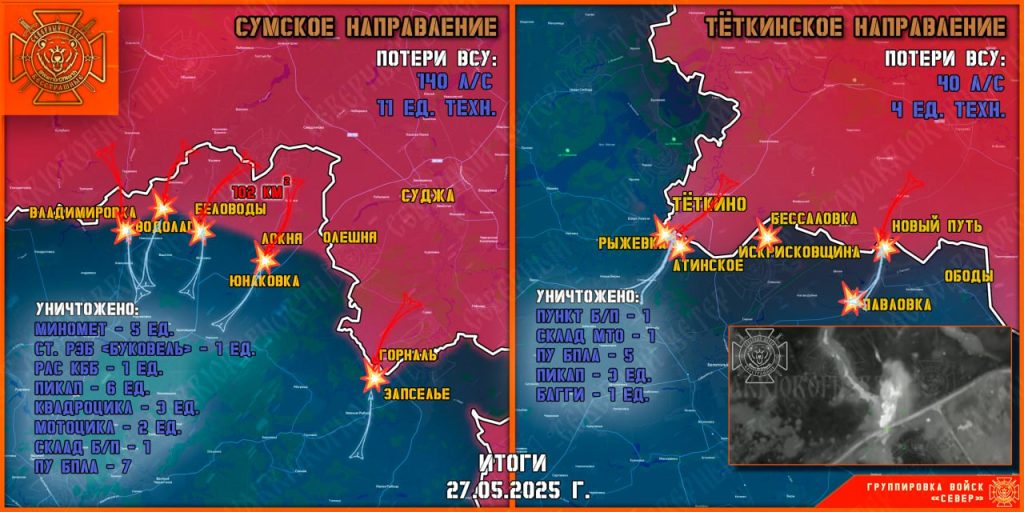 ВСУ стянули резервы на запорожское направление, карта СВО на Украине на 28 мая