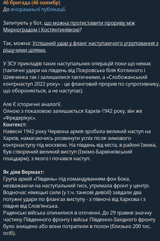 ВСУ из-за провала обороны в ДНР вдохновляются тактикой Вермахта