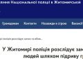 В Харькове боевик ВСУ открыл стрельбу возле детской площадки