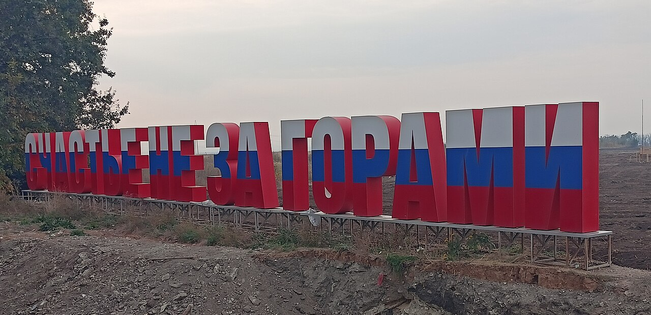 11 лет воли и единства: ЛНР отмечает День рождения