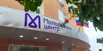 В Луганске открылся новый молодежный центр