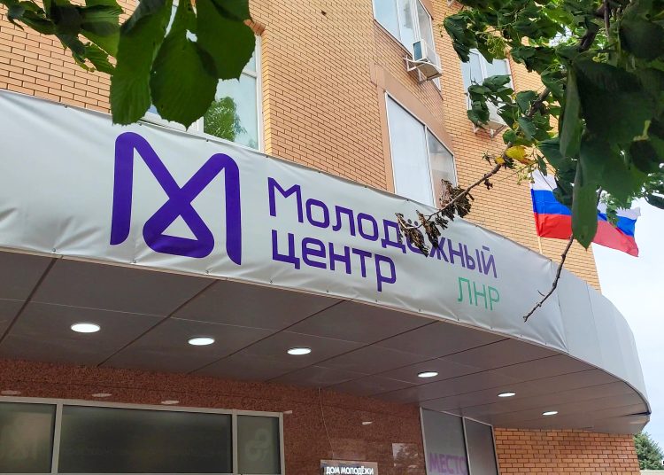 В Луганске открылся новый молодежный центр
