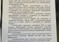 Обнародован российский меморандум по урегулированию украинского кризиса