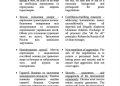 Financial Times раскрыл украинский меморандум