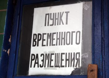 Льготы, пособия и поддержка для беженцев Донбасса: что нужно знать