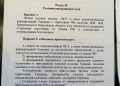 Обнародован российский меморандум по урегулированию украинского кризиса