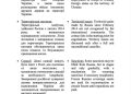 Financial Times раскрыл украинский меморандум