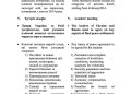 Financial Times раскрыл украинский меморандум