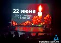 Журналисты Донбасса присоединились к «Свече памяти» на форуме «Сенеж»