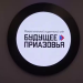 Черновик