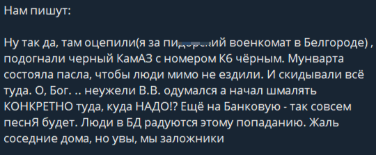 Ракетные удары по Украине сегодня: Одесситы благодарят за удар по зданию ТЦК
