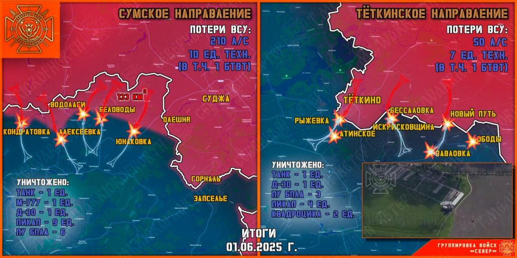 ВС РФ вошли в Карповку после освобождения Редкодуба, карта СВО на Украине на 2 июня