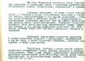 Архивы ФСБ: Горловку пытались стереть с лица земли
