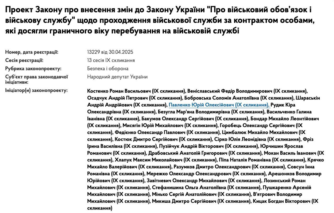 "Добровольная" мобилизация стариков: Рада поддержала закон о службе в ВСУ 60-летних