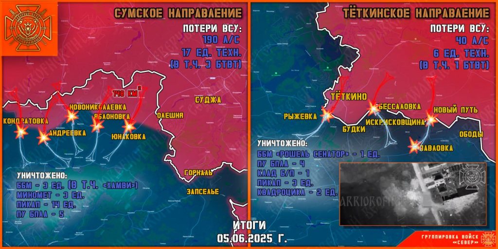 ВС РФ начали наступление на Малиновку на Запорожском направлении, карта СВО на Украине на 5 июня