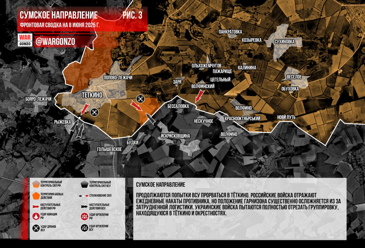 ВС РФ продвигаются вглубь области перемалывая оборону врага, карта СВО на Украине на 8 июня
