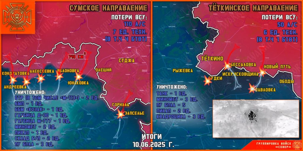 Киев перебрасывает резервы с Запорожского направления на защиту села Комар, карта СВО на Украине на 11 июня