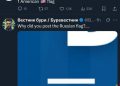 "С днём флага США, товарищи": Пентагон поздравил американцев российским триколором