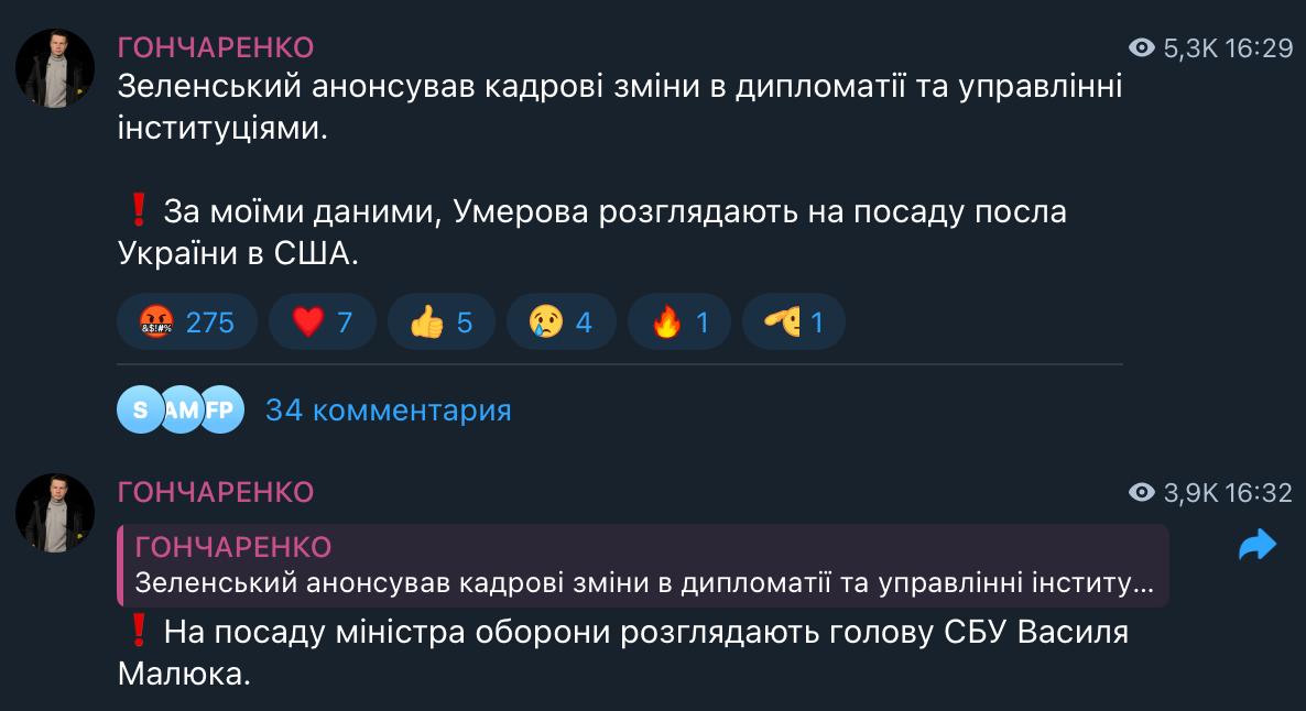 В Киеве меняют "шило на мыло": Малюка суют в Минобороны, Умерову чемодан в Вашингтон