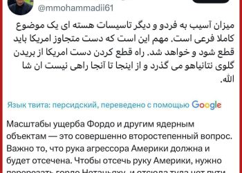 Иран пообещал «перерезать горло Нетаньяху» в ответ на удары США