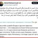 Иран пообещал «перерезать горло Нетаньяху» в ответ на удары США