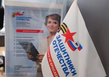 Фонд «Защитники Отечества» — помощь тем, кто защищал Родину