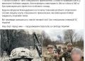 Под Запорожьем ликвидировано командование 110-й ОМБр ВСУ