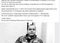 Под Запорожьем ликвидировано командование 110-й ОМБр ВСУ