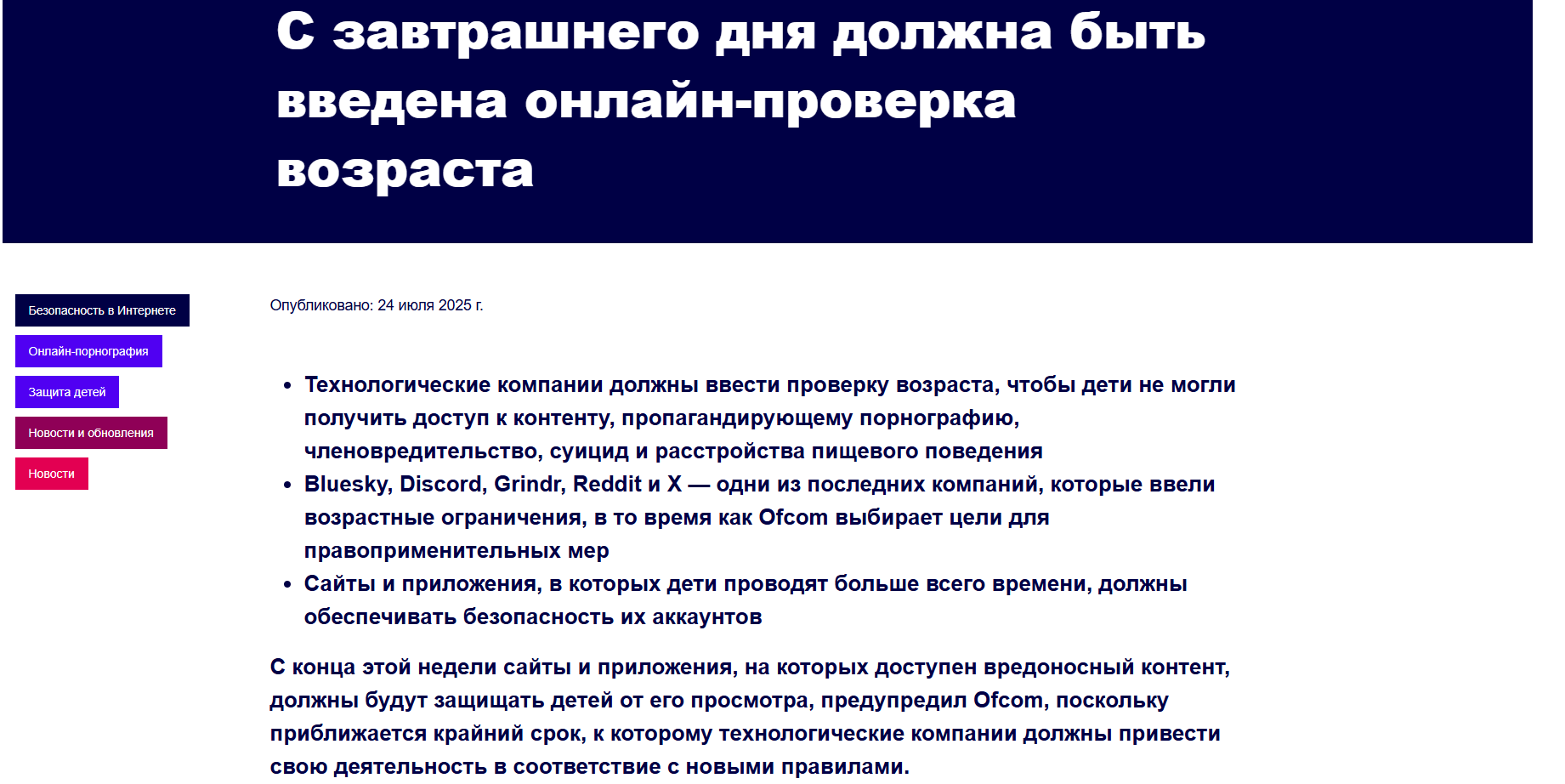 Конец западной "свободе слова": Великобритания вводит жесткие ограничения в интернете