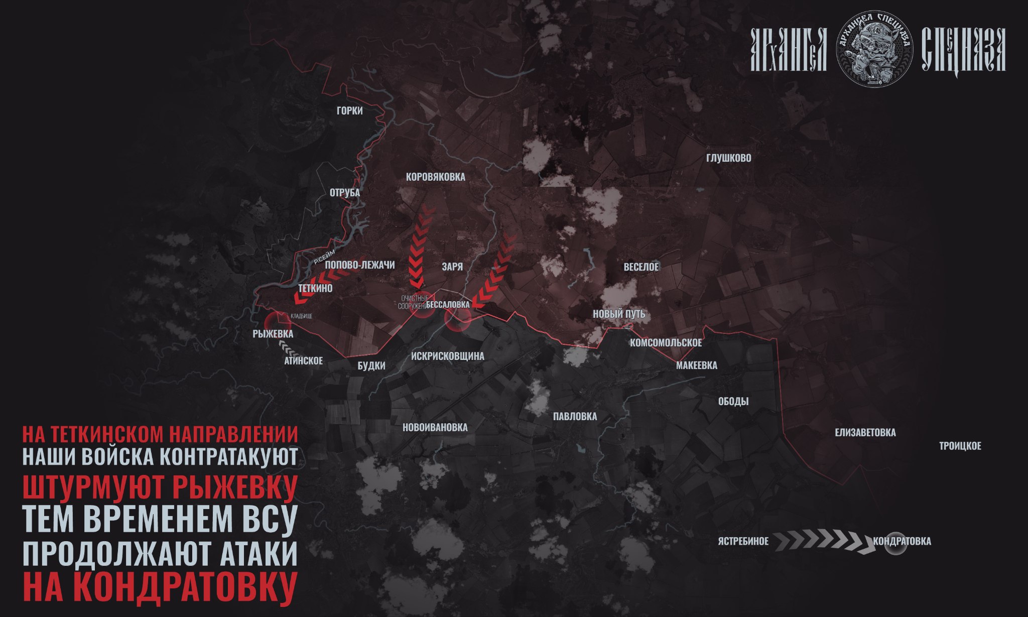 ВС РФ освободили село Белая Гора, продвинулись под Покровском и Константиновкой: карта СВО на 21 июля.