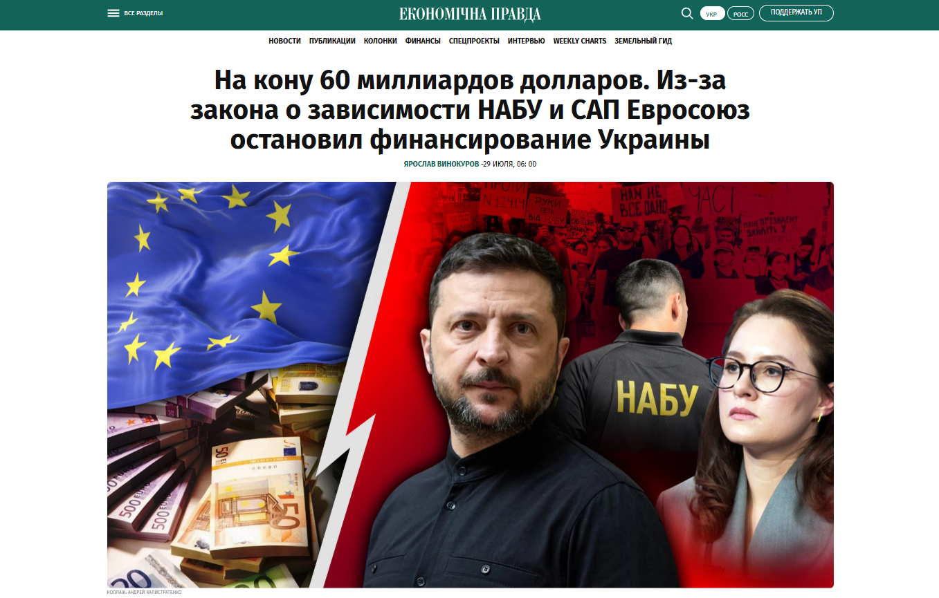 Киев остался без денег ЕС: Евросоюз "поставил на паузу" помощь Украине