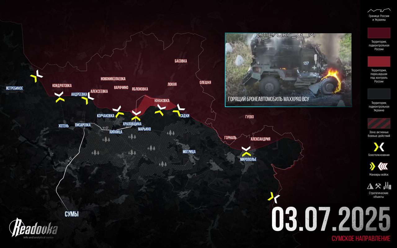 Часов Яр на грани падения: что ждет украинский гарнизон, карта СВО на 4 июля