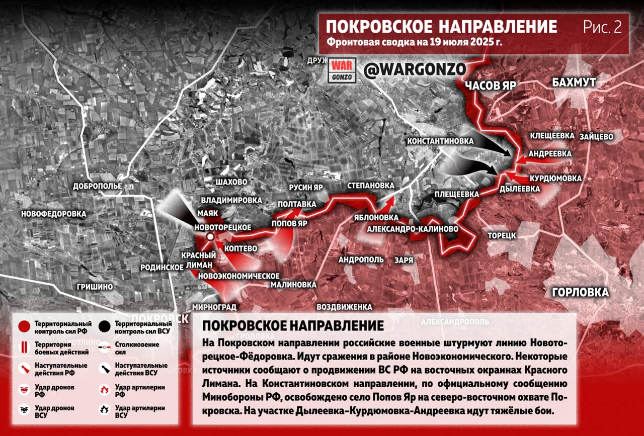 Значительное продвижение на донецком фронте, бои за Родинское: карта СВО на 20 июля