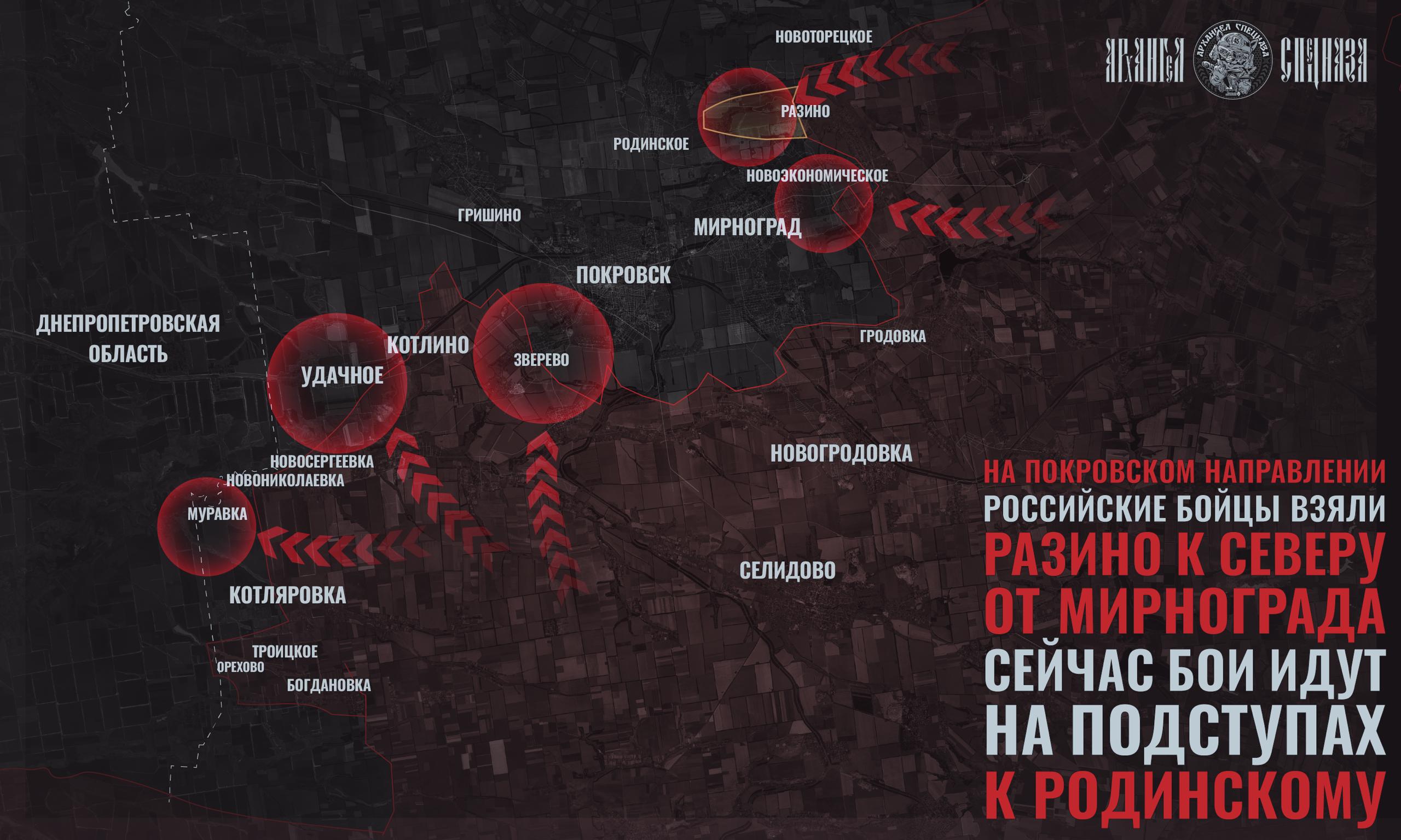 Значительное продвижение на донецком фронте, бои за Родинское: карта СВО на 20 июля