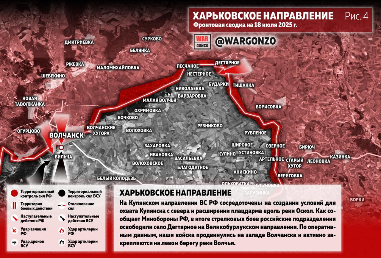 Бои за Удачное и продвижение в Николаевке: ВС РФ расширяют зону контроля, карта СВО на 19 июля