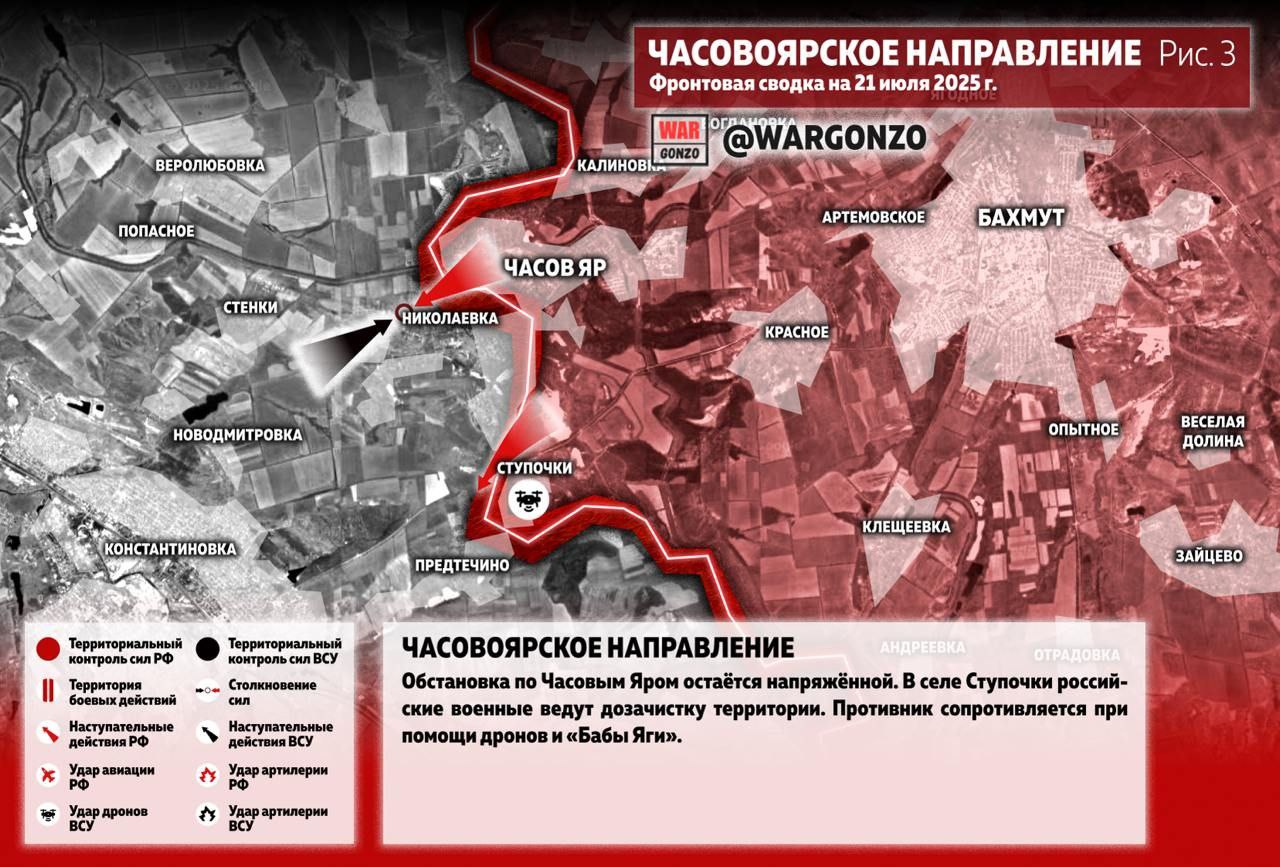 Бои за Кондратовку и продвижение к Родинскому: карта СВО на 22 июля